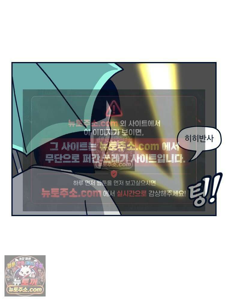 슬프게도 이게 내 인생 시즌4 42화 끝내주게 재밌는 만화 11