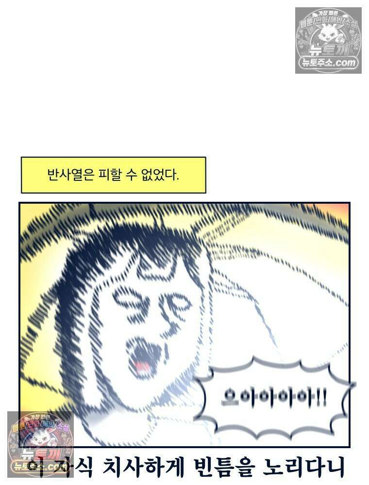 슬프게도 이게 내 인생 시즌4 42화 끝내주게 재밌는 만화 12