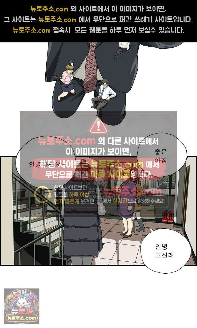 달마부장 시즌2 07화 털털해 2