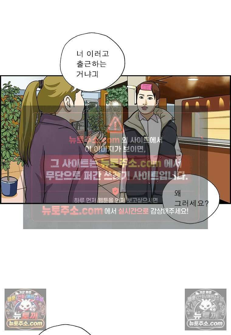 달마부장 시즌2 07화 털털해 3