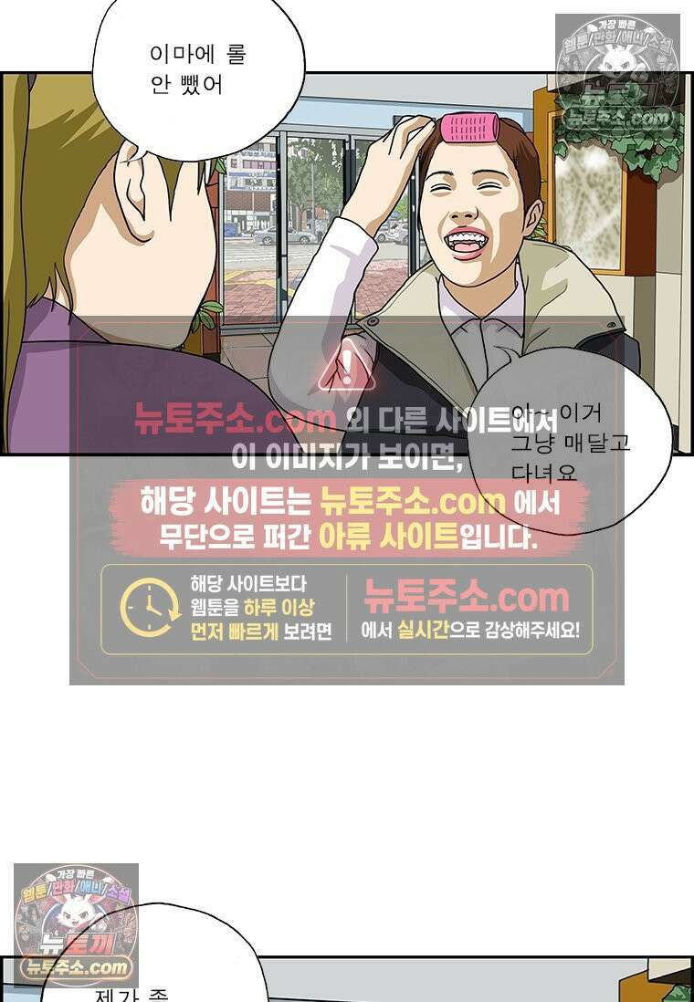달마부장 시즌2 07화 털털해 4
