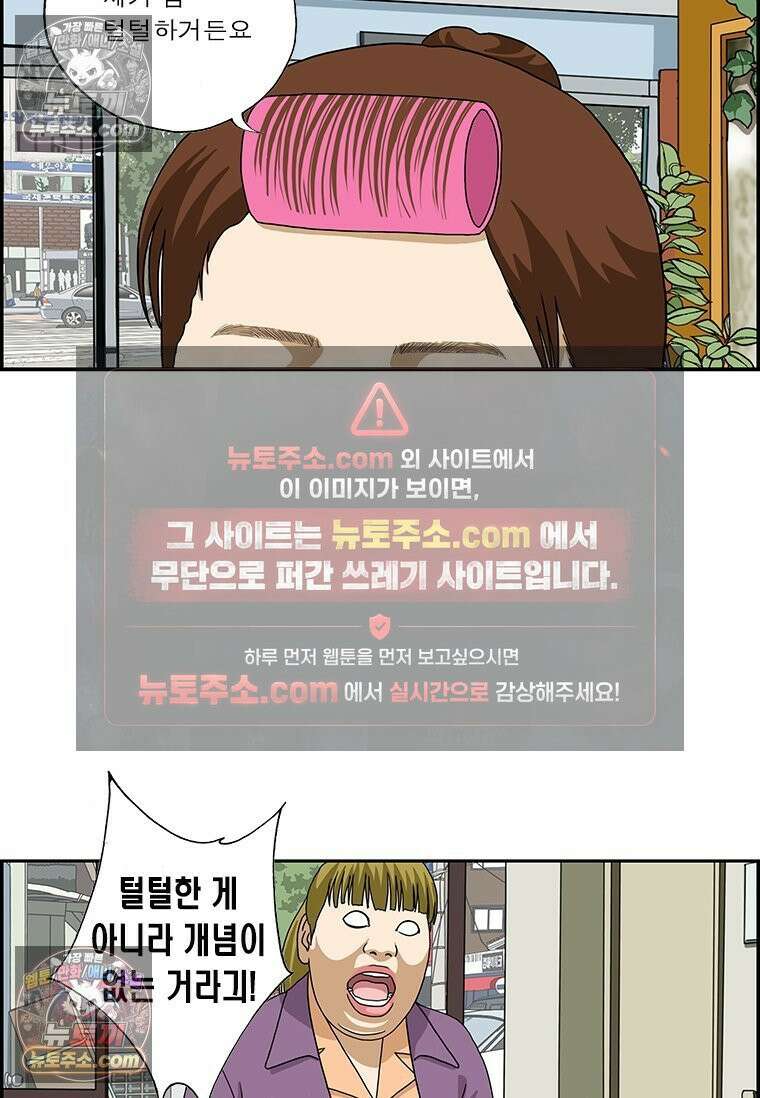 달마부장 시즌2 07화 털털해 5