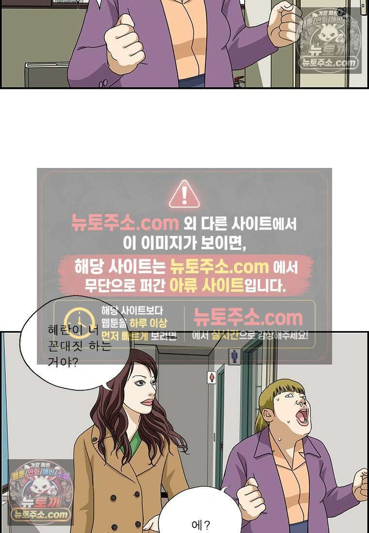 달마부장 시즌2 07화 털털해 6