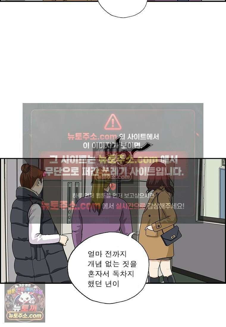 달마부장 시즌2 07화 털털해 7