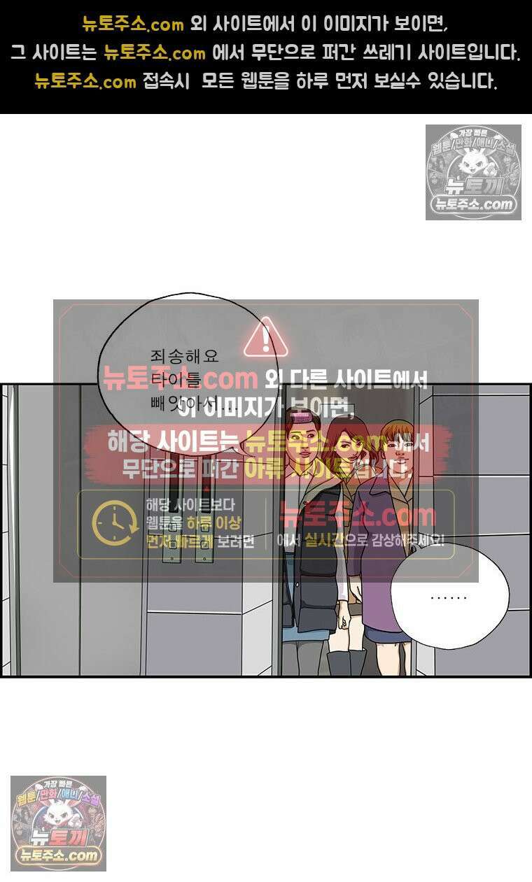 달마부장 시즌2 07화 털털해 8