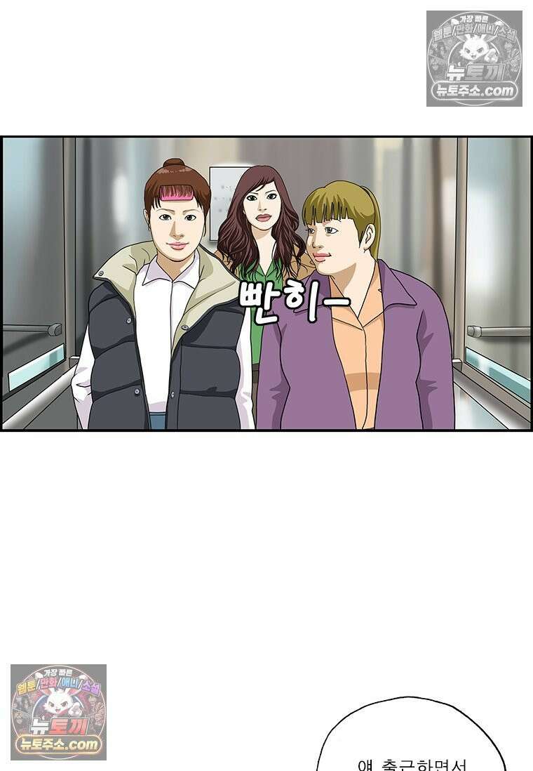 달마부장 시즌2 07화 털털해 9