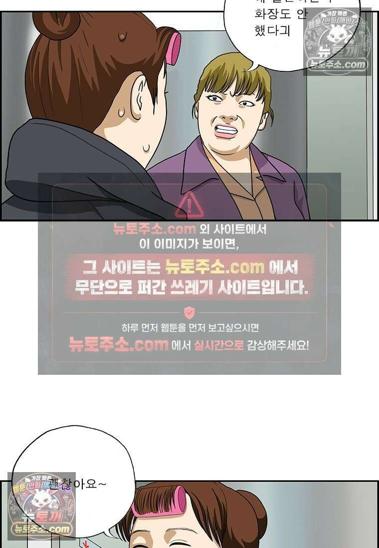 달마부장 시즌2 07화 털털해 10