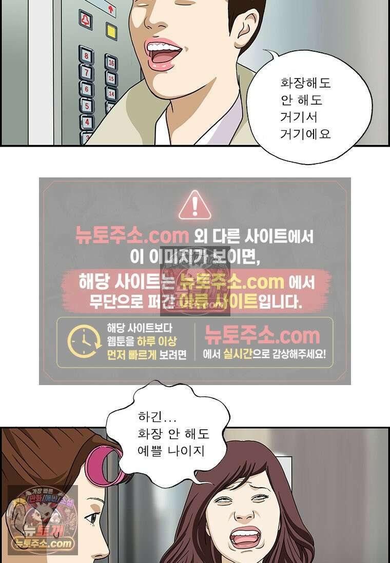 달마부장 시즌2 07화 털털해 11