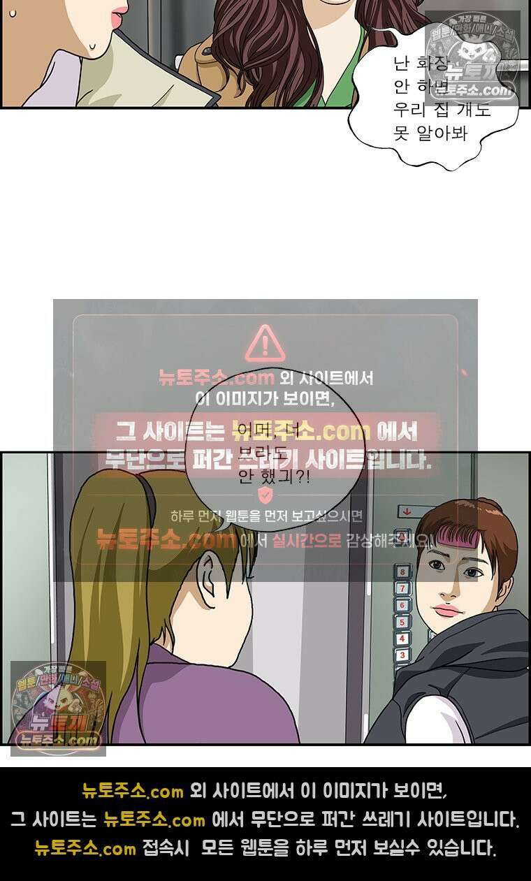 달마부장 시즌2 07화 털털해 12