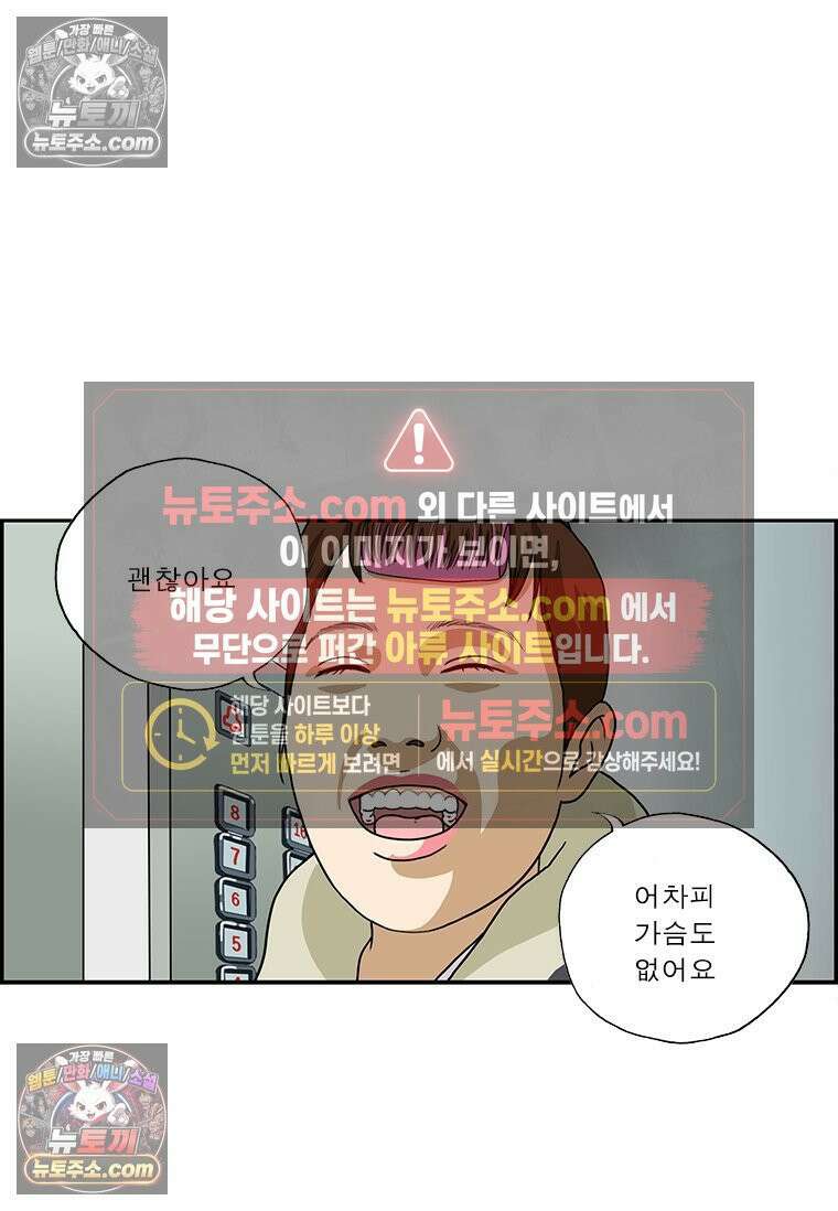 달마부장 시즌2 07화 털털해 13