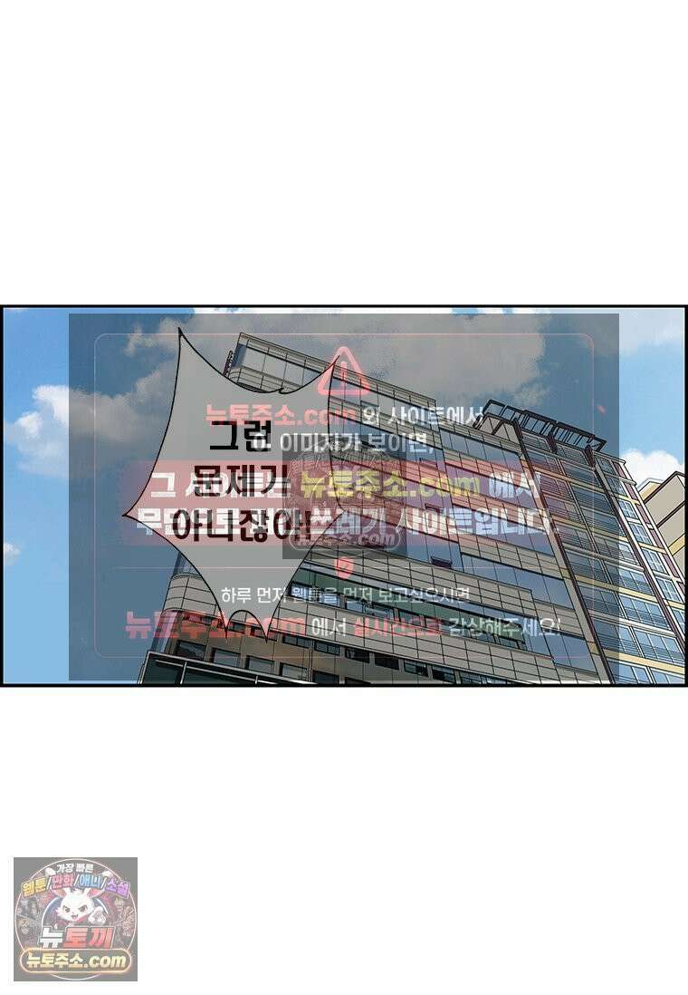 달마부장 시즌2 07화 털털해 14