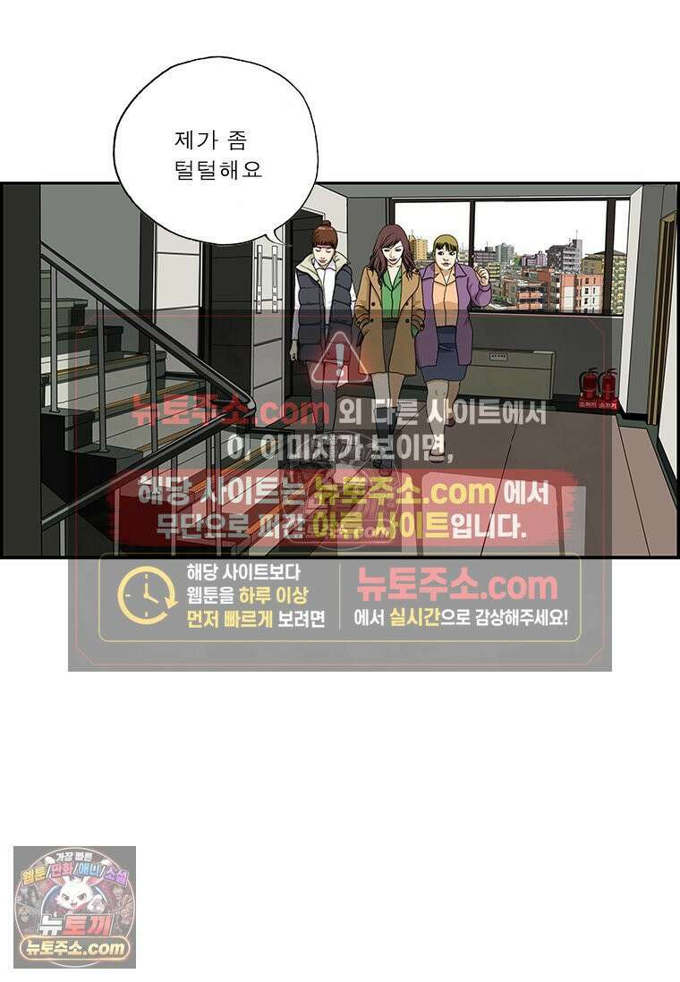 달마부장 시즌2 07화 털털해 15