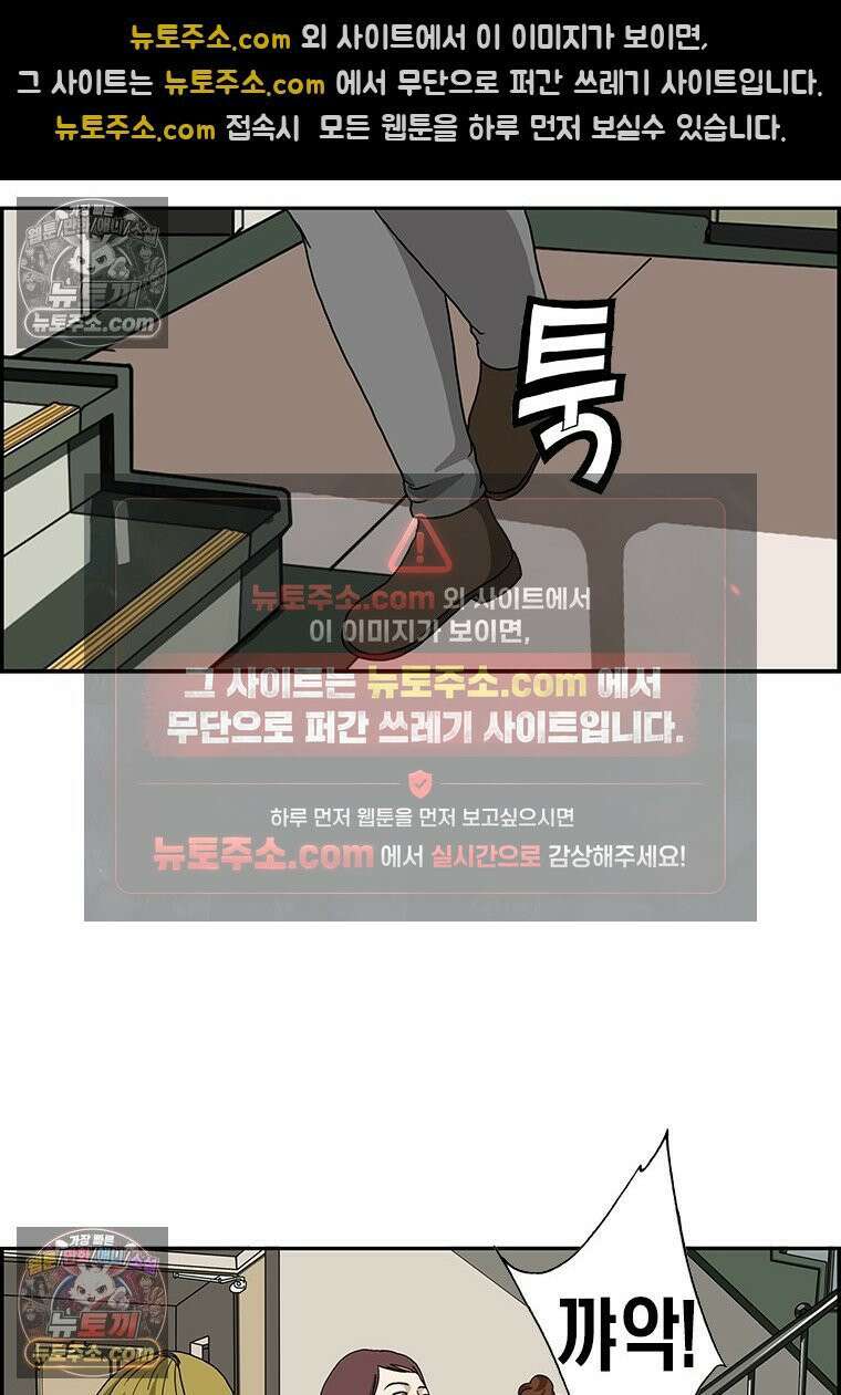 달마부장 시즌2 07화 털털해 16
