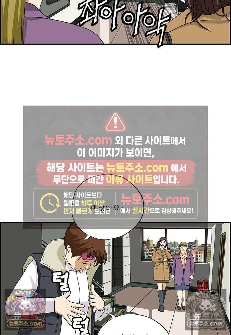 달마부장 시즌2 07화 털털해 18