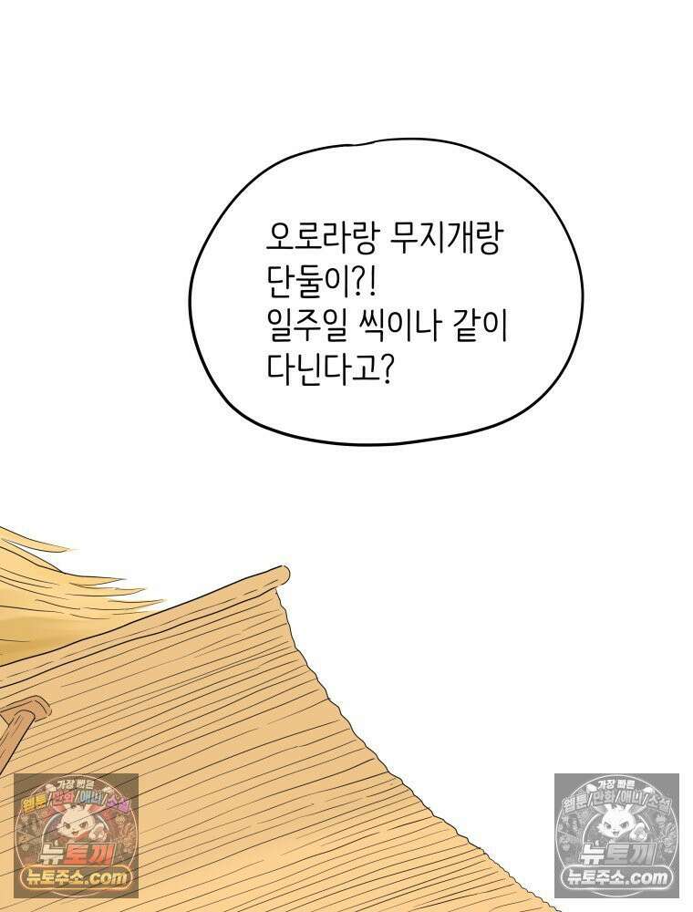 RAINBOW 24화． 연애 1강． 6