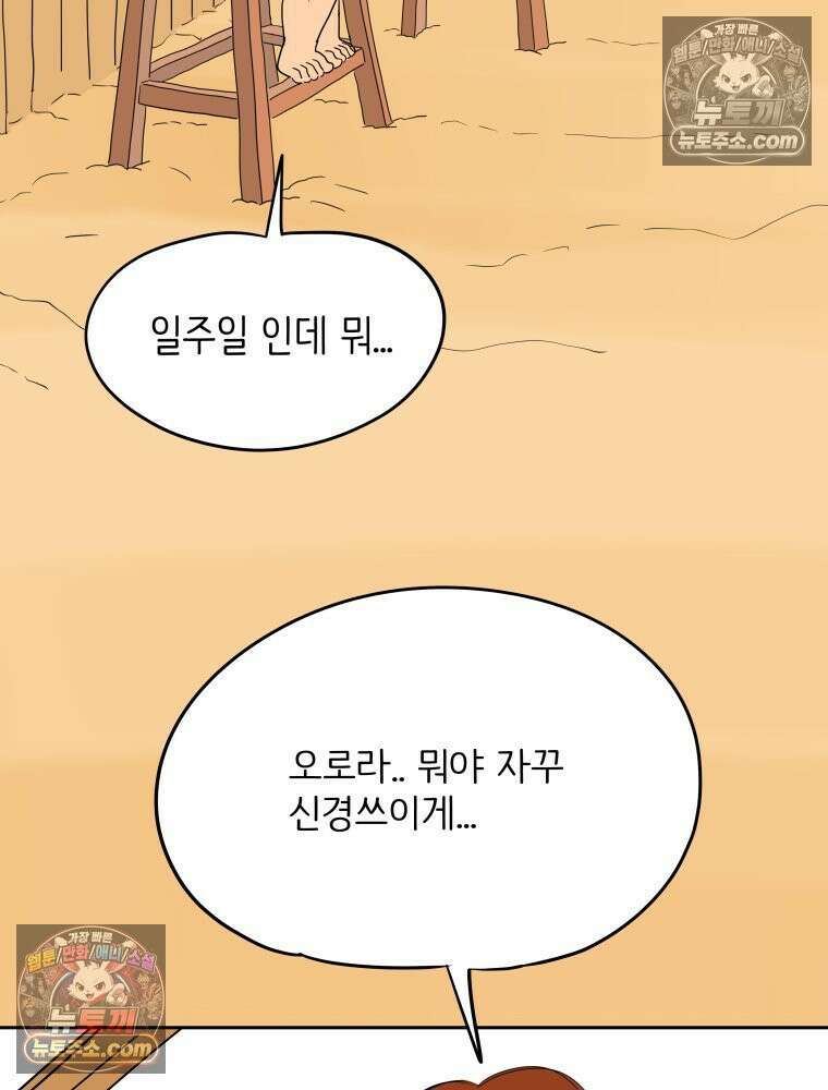 RAINBOW 24화． 연애 1강． 8