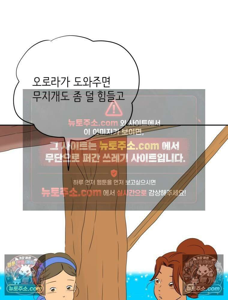 RAINBOW 24화． 연애 1강． 10