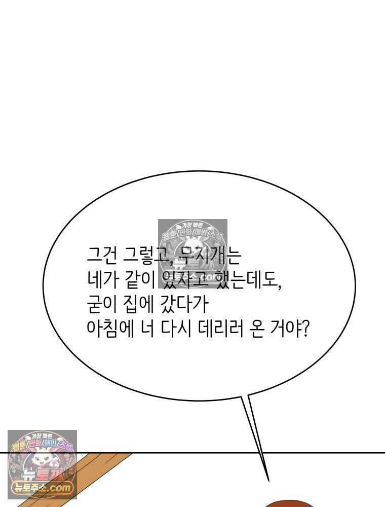 RAINBOW 24화． 연애 1강． 12