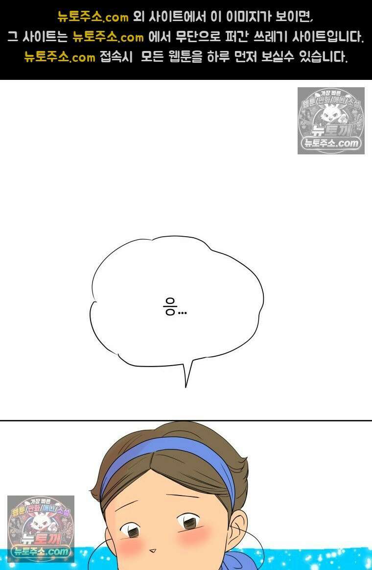 RAINBOW 24화． 연애 1강． 14