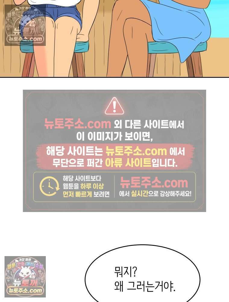 RAINBOW 24화． 연애 1강． 17