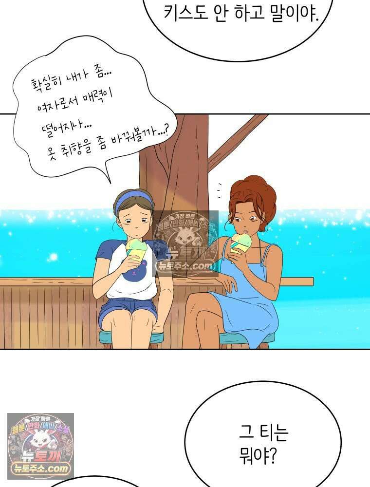 RAINBOW 24화． 연애 1강． 19