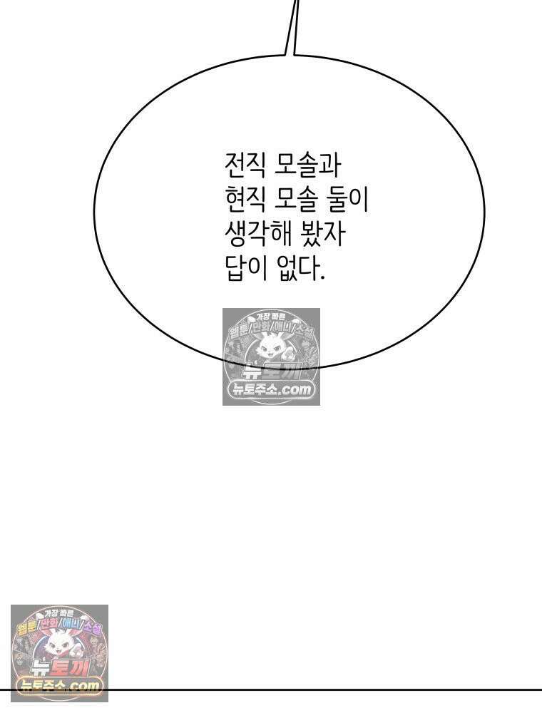 RAINBOW 24화． 연애 1강． 23