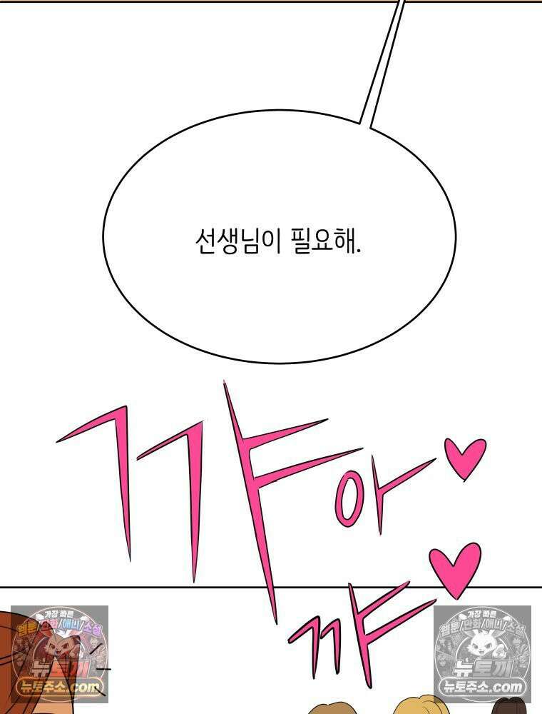 RAINBOW 24화． 연애 1강． 25