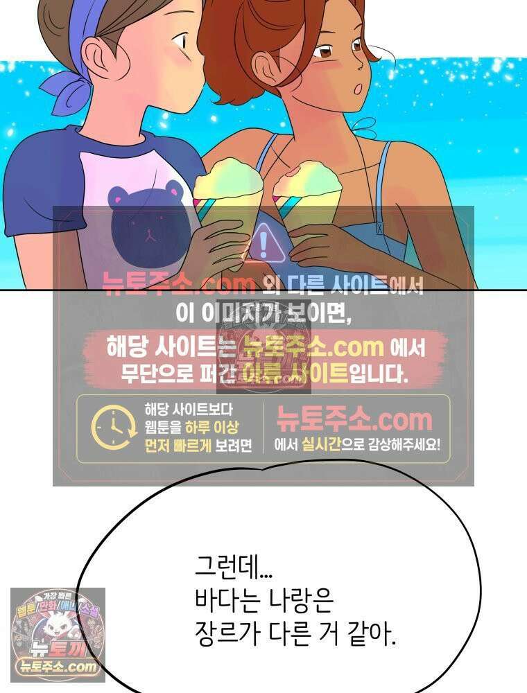 RAINBOW 24화． 연애 1강． 36