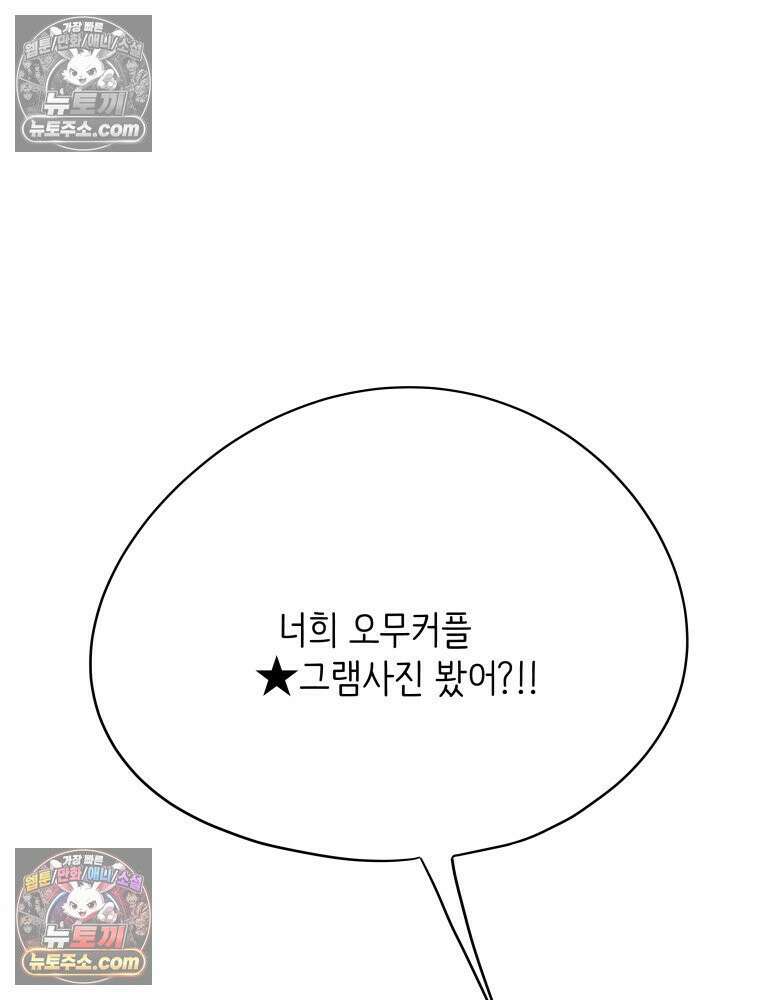 RAINBOW 24화． 연애 1강． 39