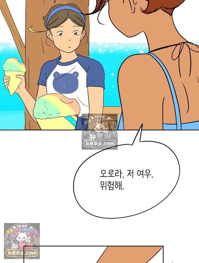 RAINBOW 24화． 연애 1강． 45
