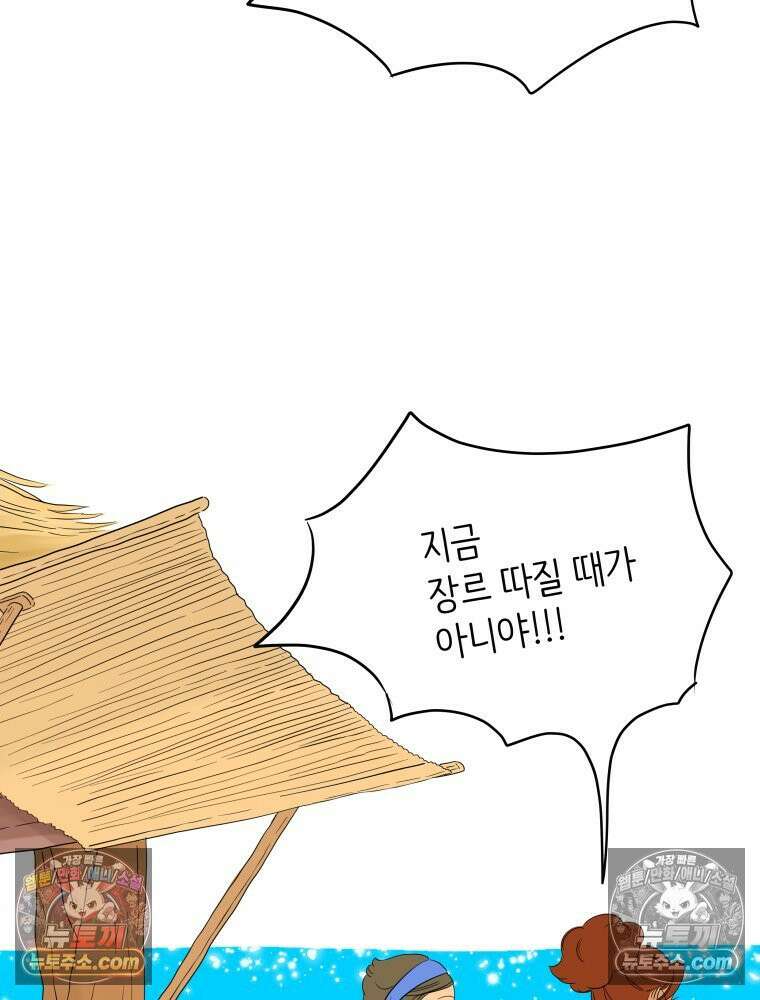 RAINBOW 24화． 연애 1강． 47