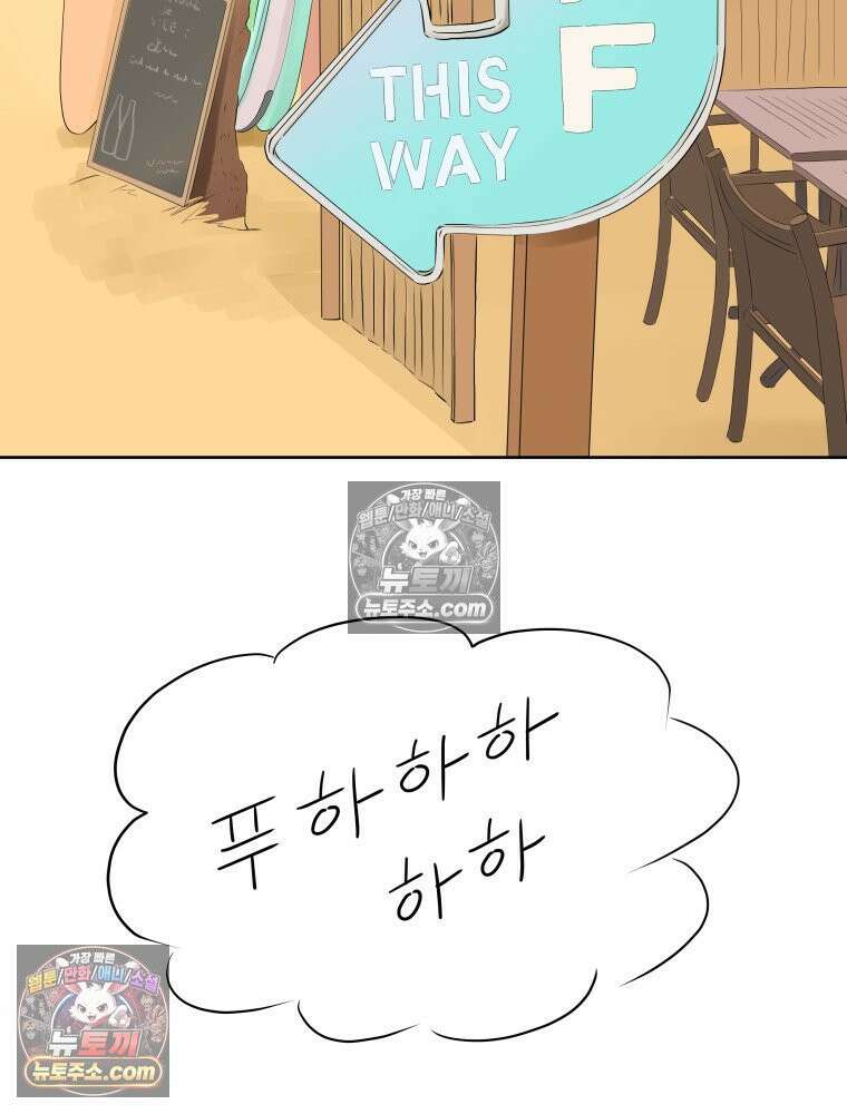 RAINBOW 24화． 연애 1강． 50