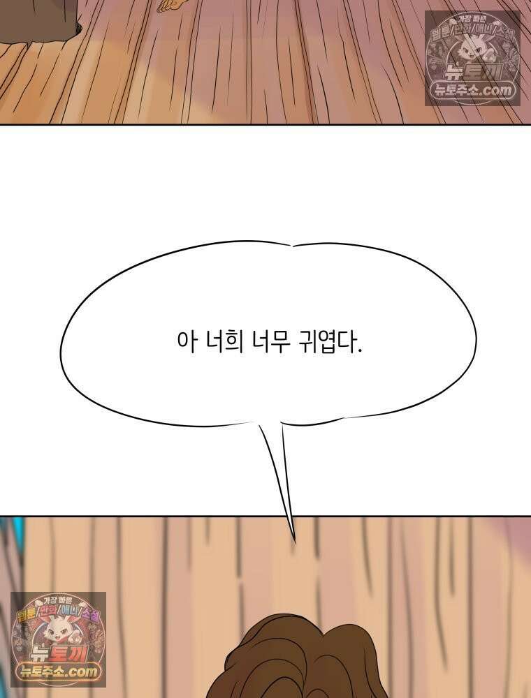 RAINBOW 24화． 연애 1강． 52