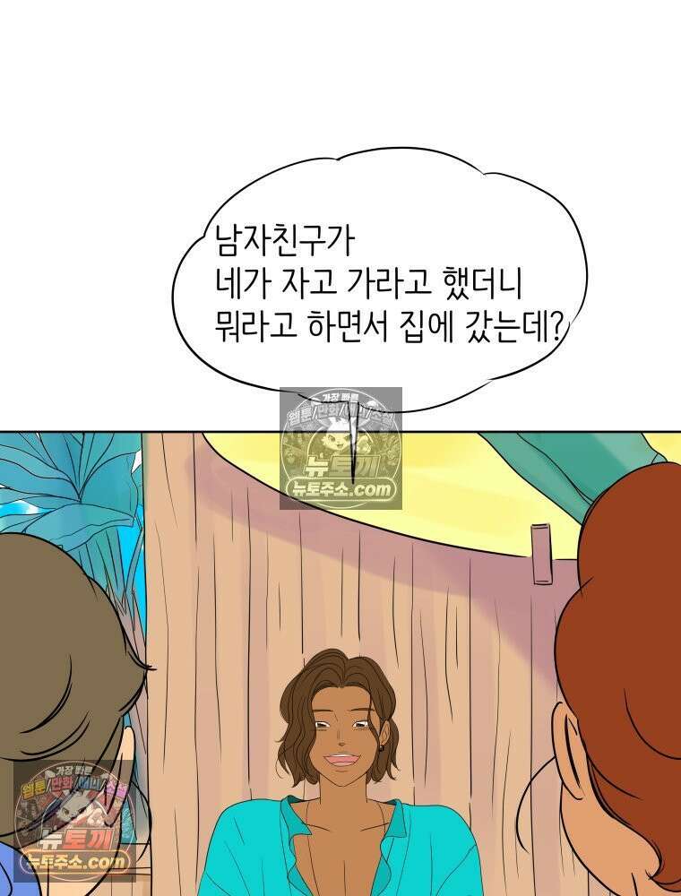 RAINBOW 24화． 연애 1강． 55