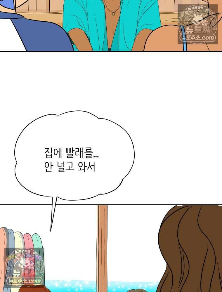 RAINBOW 24화． 연애 1강． 56