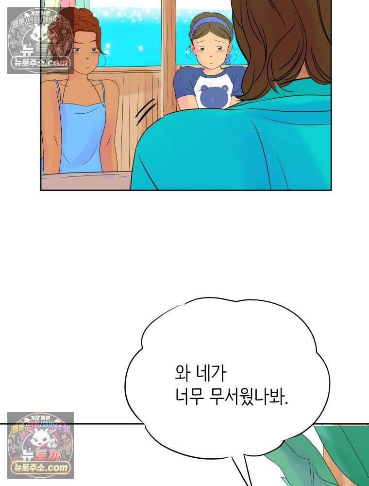 RAINBOW 24화． 연애 1강． 58