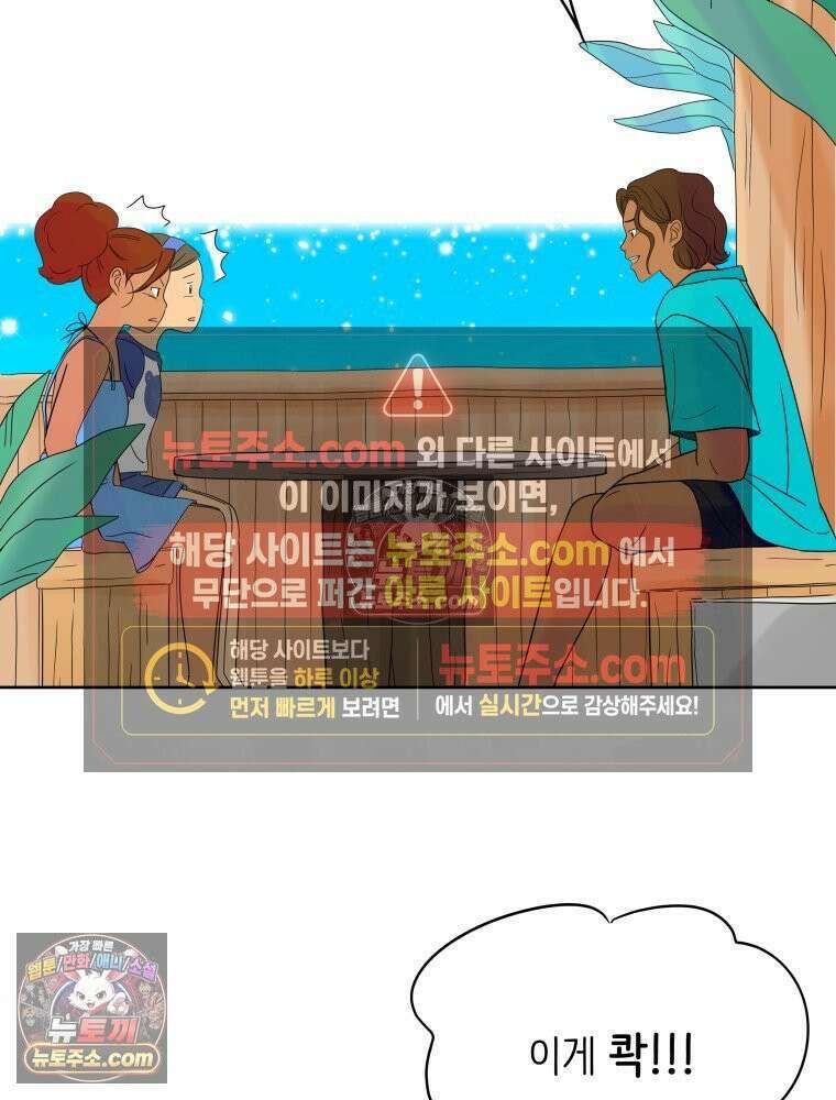 RAINBOW 24화． 연애 1강． 59