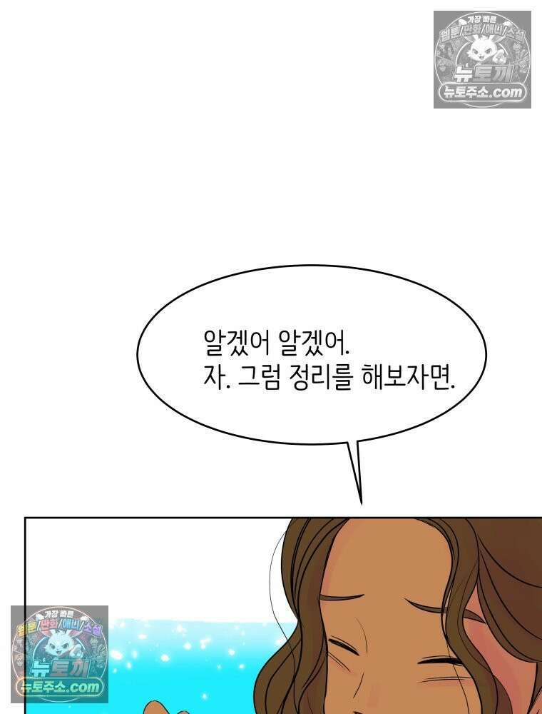 RAINBOW 24화． 연애 1강． 61