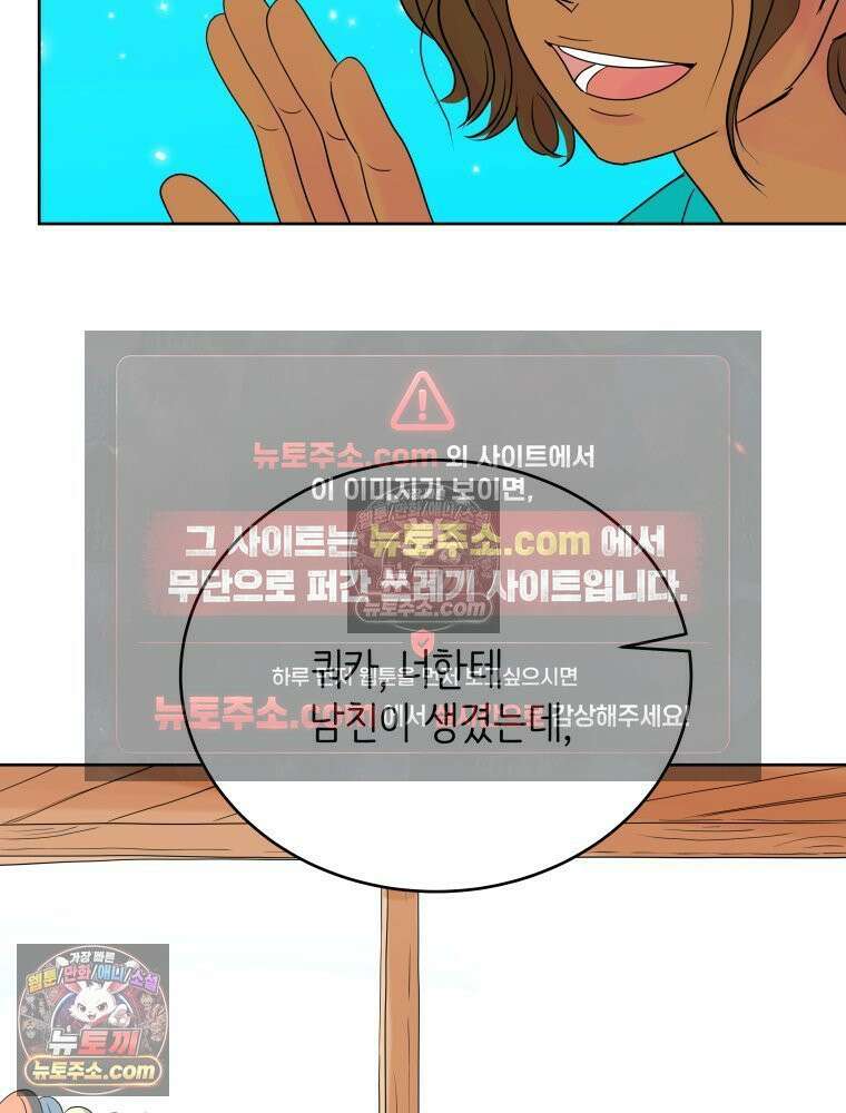 RAINBOW 24화． 연애 1강． 62