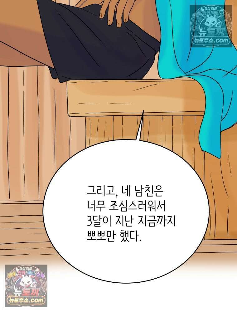 RAINBOW 24화． 연애 1강． 65