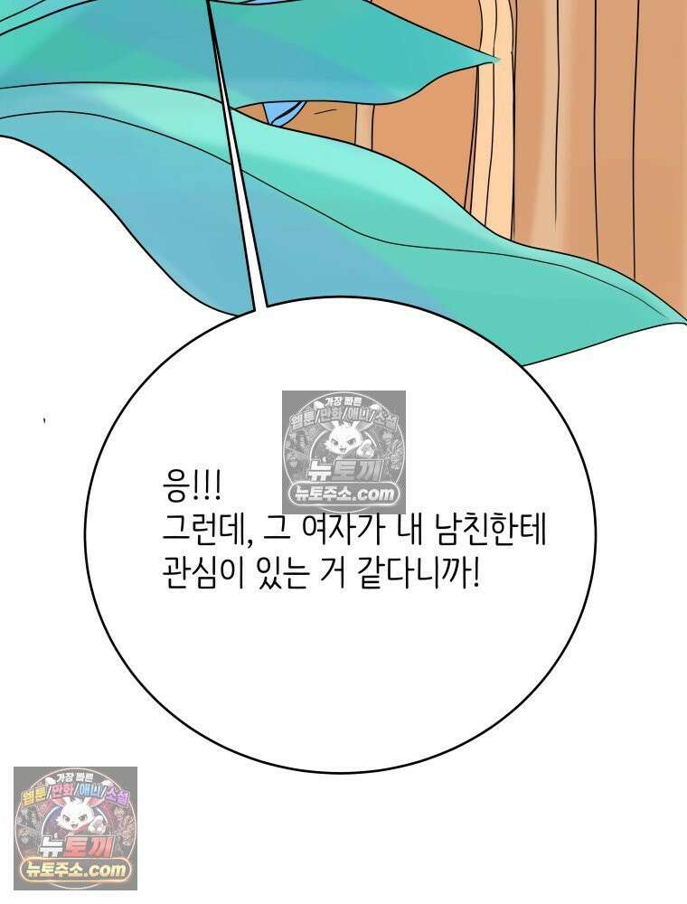 RAINBOW 24화． 연애 1강． 67