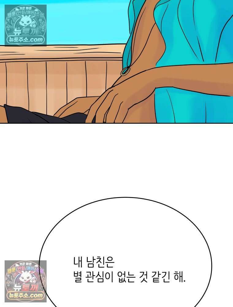 RAINBOW 24화． 연애 1강． 70
