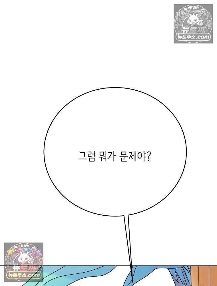 RAINBOW 24화． 연애 1강． 72