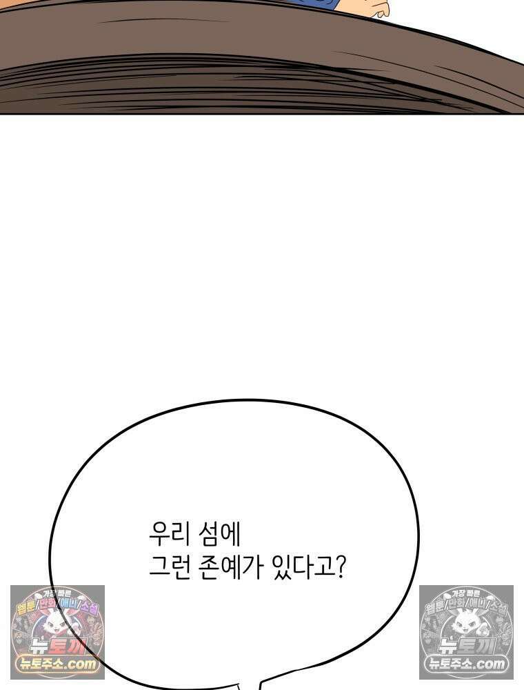 RAINBOW 24화． 연애 1강． 76
