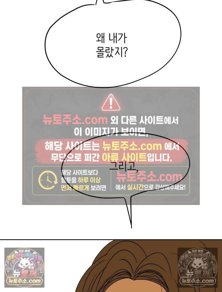 RAINBOW 24화． 연애 1강． 78