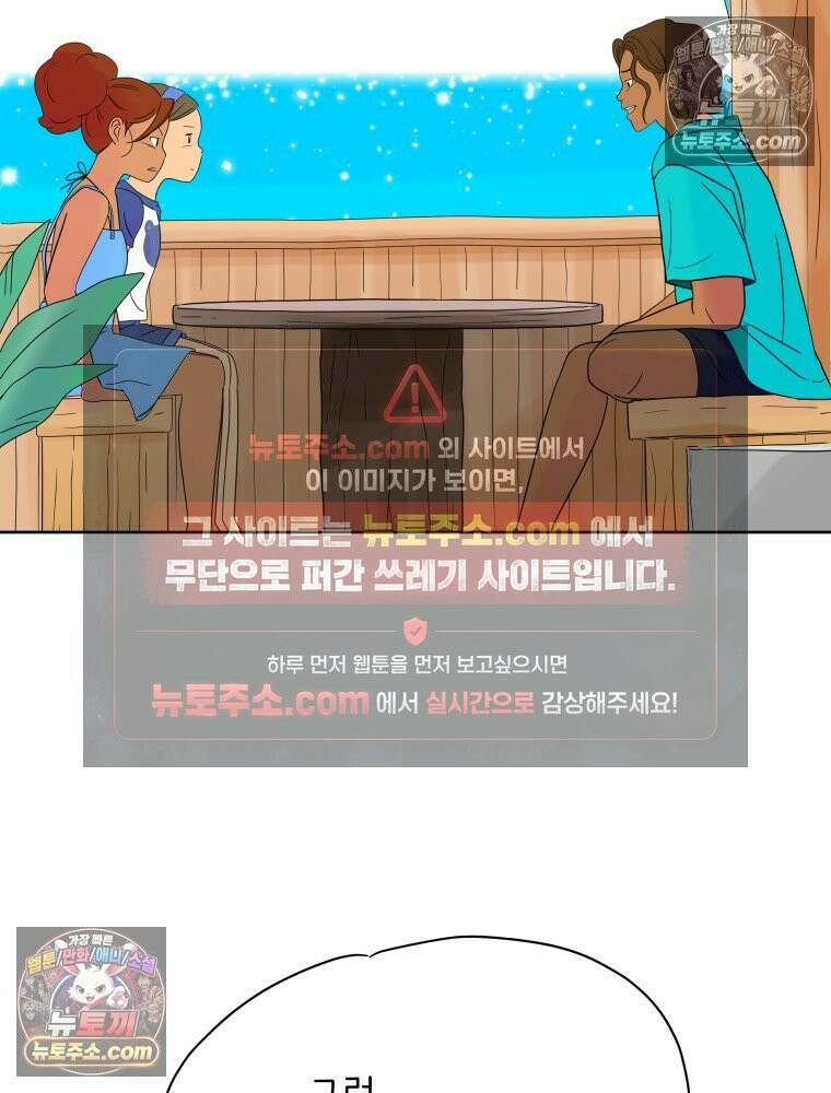 RAINBOW 24화． 연애 1강． 83