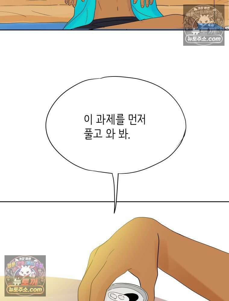 RAINBOW 24화． 연애 1강． 85