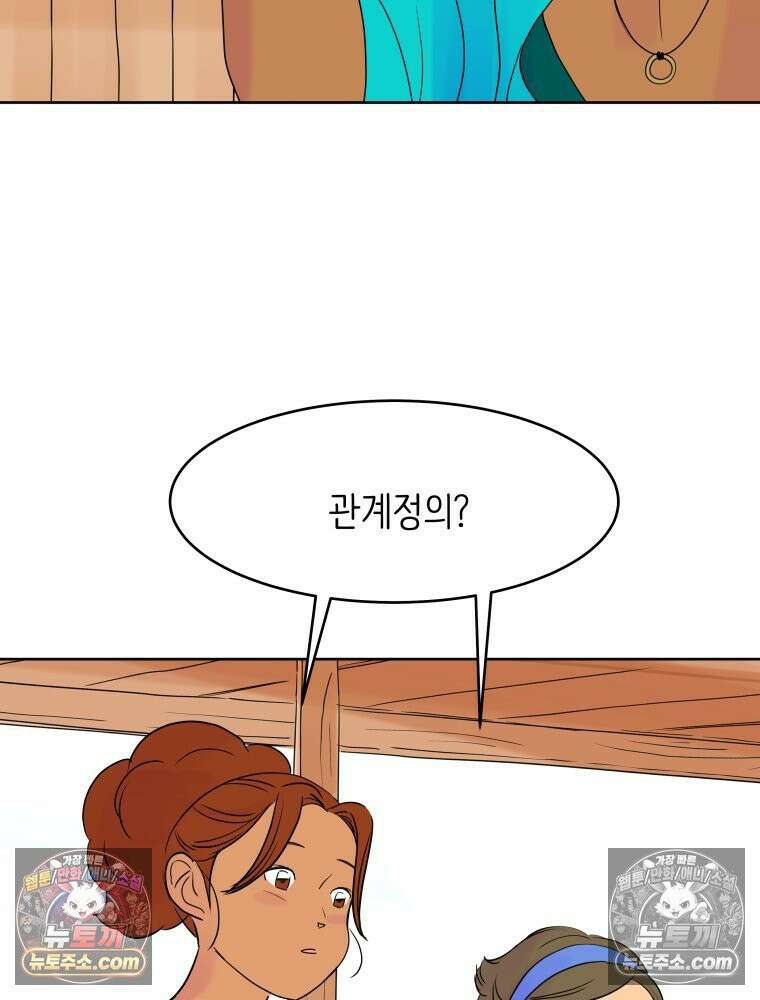 RAINBOW 24화． 연애 1강． 88
