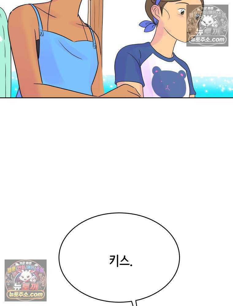 RAINBOW 24화． 연애 1강． 89