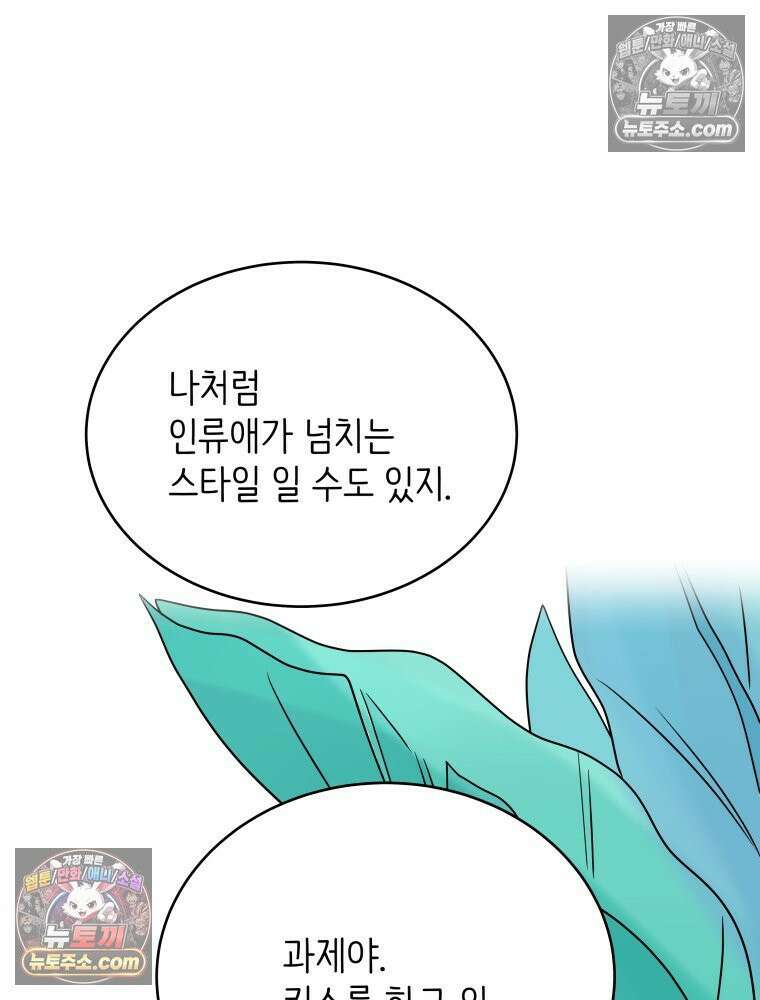RAINBOW 24화． 연애 1강． 99